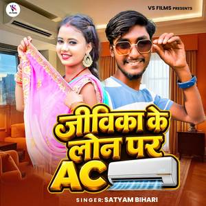 Jivika Ke Lone Pe Ac