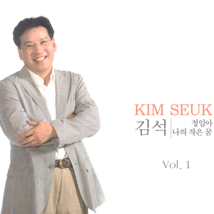 사랑의 탱고(New Ver.)