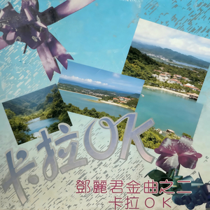 又见炊烟(伴奏)