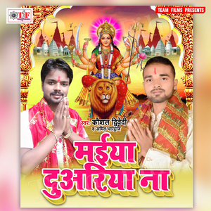 Apana Pandal Me