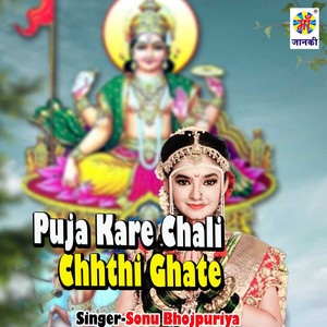 Puja Kare Chali Chhthi Ghate