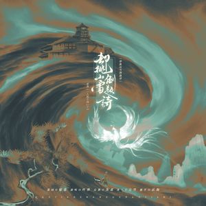 却挑山雪倒题诗