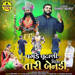 Vagde Lutani Vira Tari Benadi