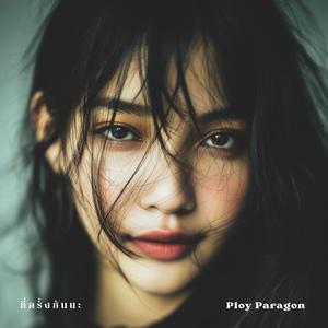 กี่ครั้งกันนะ