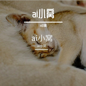 别把择木而栖当成回心转意