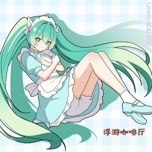 浮游咖啡厅(feat.初音ミク)