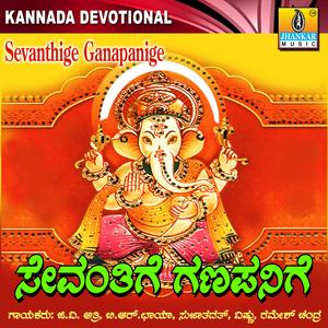 Doddakereyalli Eddone