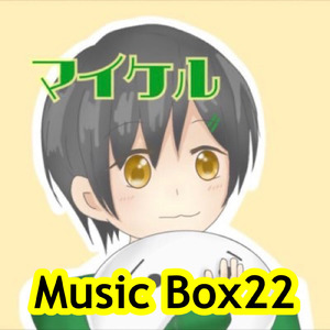 初恋日記 案内