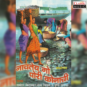 Upaarshi Sutlai Vara