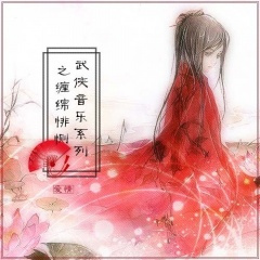 08.真心互许 (女声版)