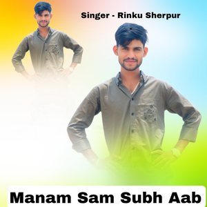 Manam Sam Subh Aab