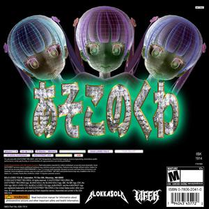 THOT (feat. LIFER) (KORESH REMIX) (KORESH REMIX)