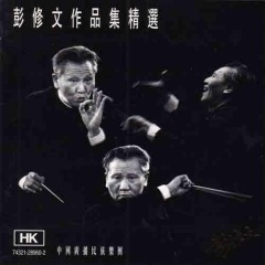 渔乡组曲 渔家儿女