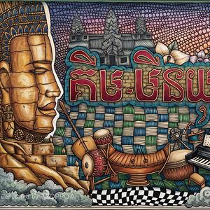 ជ្រួលចង់បានមុំ