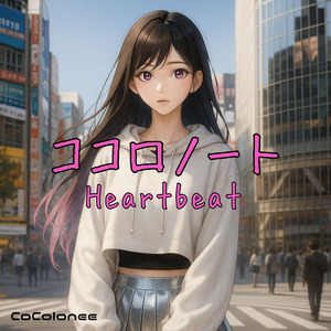 ココロノート - Heartbeat