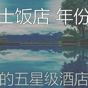 安静的豪华饭店声音