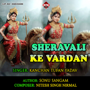 Sheravali Ke Vardan