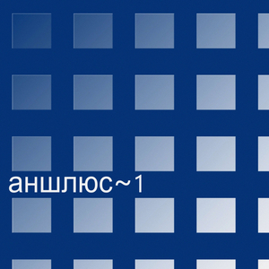 лакрица