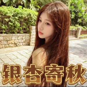银杏寄秋