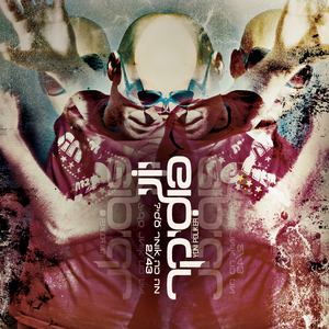 מה זה אומר עלי