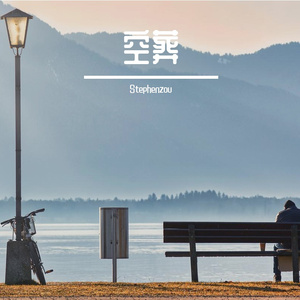 空葬