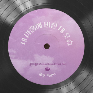 내 마음에 비친 내 모습