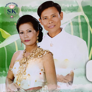 អ៊ុំទូក