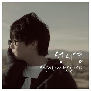당신은 참..