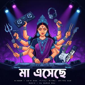 ঢাকের তালে নাচবো সবাই