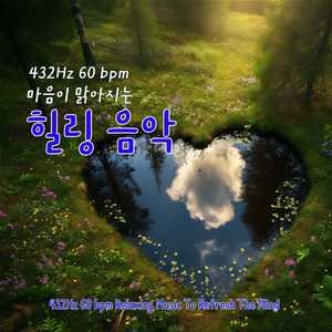 고요한 숲속 (In the calm of the woods)