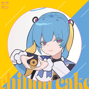 シフォン (feat. 初音ミク)