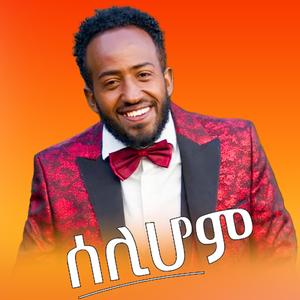 Selihom ( ሰሊሆም