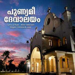 Chengaroor Orthodox church Theme Song-Christina,Janet