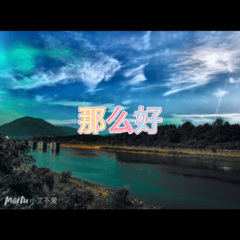 玫瑰是我偷的 (冰冰版)