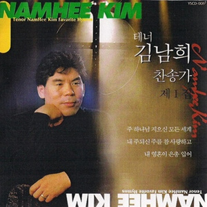 속죄하신 구세주를