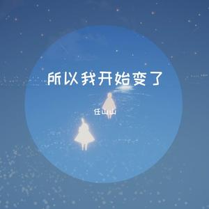 像暗杀似的绕到背后突然拥抱你（翻自 太一）