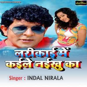 Larkai Mei Kailu Naikhe Ka