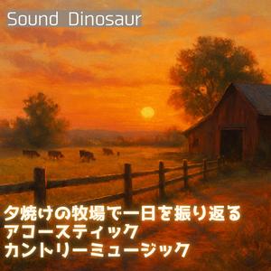 黄昏色の風がほどく心