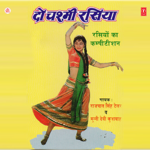 Tu Le Jaa Narvar Ko Paati