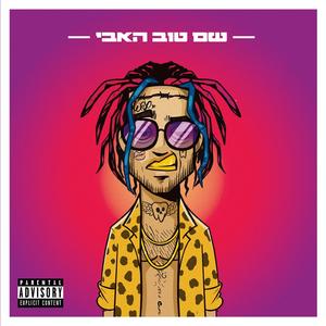 האזרח הקטן