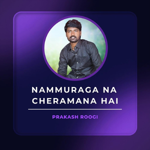 Nammuraga Na Cheramana Hai