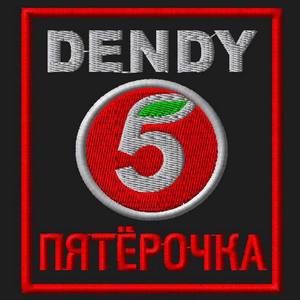 Долгий путь