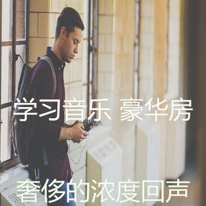 一尘不染学习时间印象数