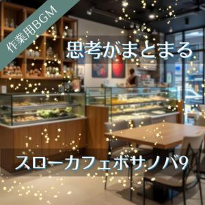 書くことが気持ちの整理になる午後