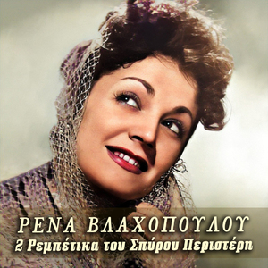 Pos Mporese i Kardoula Sou