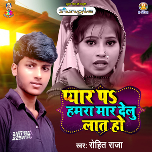 Tohare Yaad Me Bechatani Sadi Re