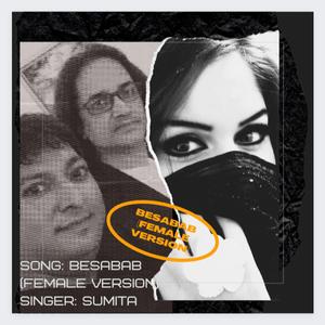 Besabab Bewajah ((Female Version))