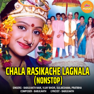 Navara Rikshawala Pahije