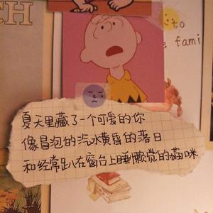 我多想回到那个夏天