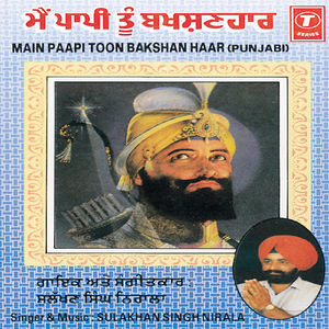 Sunne Rahene Mehal Munare